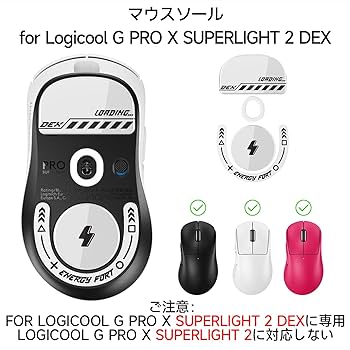 Amazon | BRIMFORD マウスソール for Logicool G PRO X